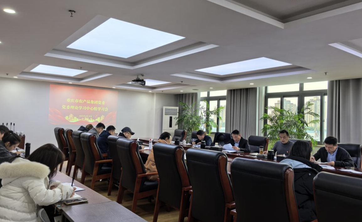 2.18日理論學(xué)習中心組擴大學(xué)習會(huì ).png